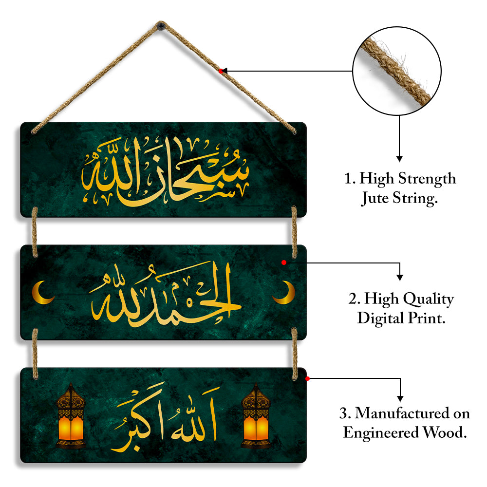 Sehaz Artworks Islamic Wall Hanging - Subhan Allah, Alhamdulillah, Allahu Akbar Golden