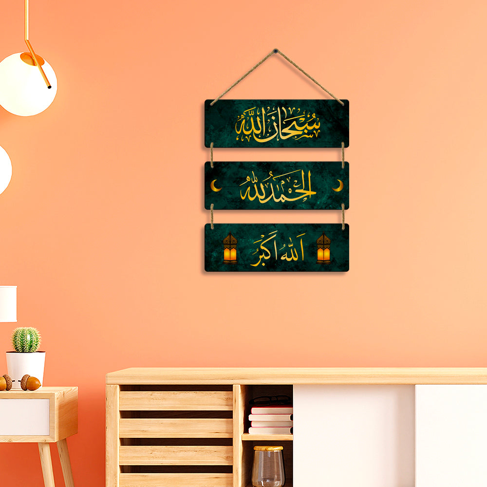 Sehaz Artworks Islamic Wall Hanging - Subhan Allah, Alhamdulillah, Allahu Akbar Golden