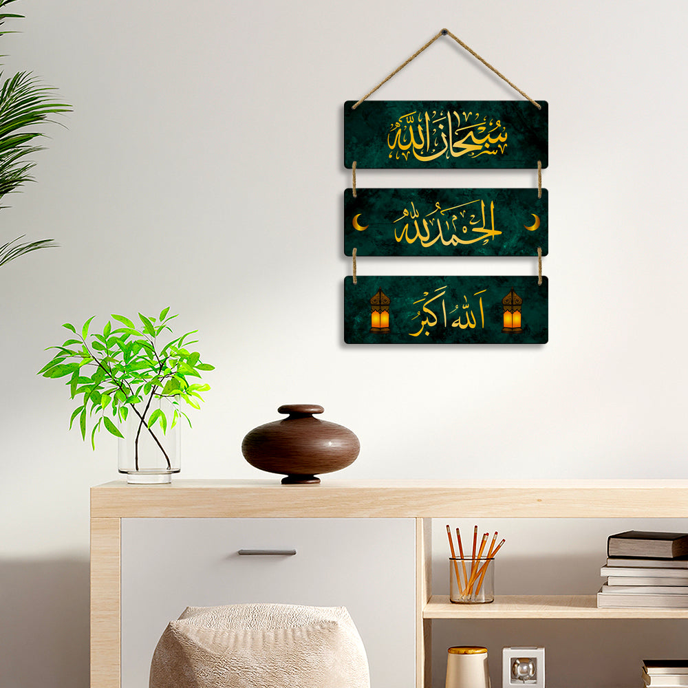 Sehaz Artworks Islamic Wall Hanging - Subhan Allah, Alhamdulillah, Allahu Akbar Golden