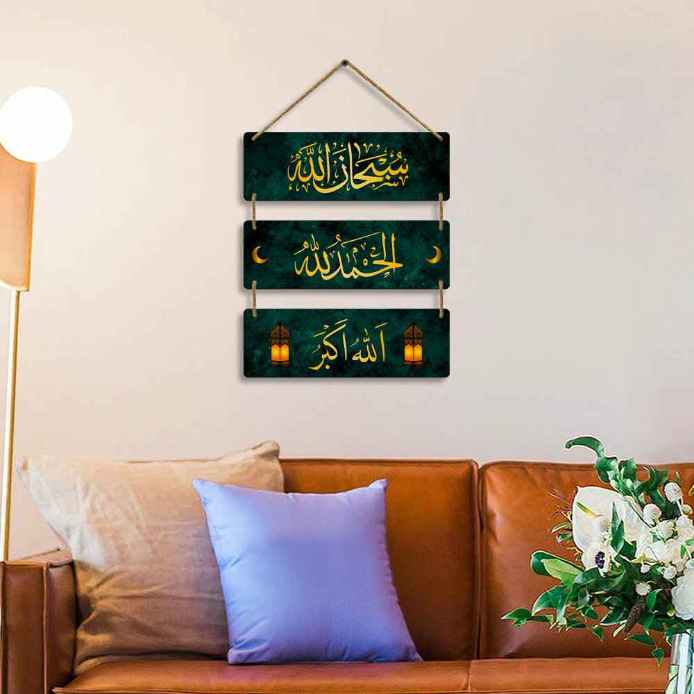 Sehaz Artworks Islamic Wall Hanging - Subhan Allah, Alhamdulillah, Allahu Akbar Golden