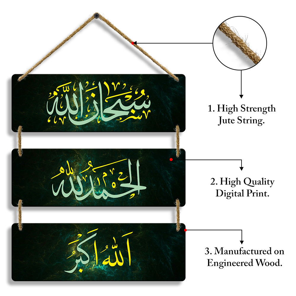 Sehaz Artworks Islamic Wall Hanging - Subhan Allah, Alhamdulillah, Allahu Akbar in Black