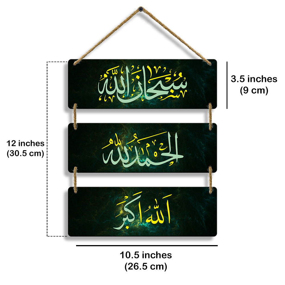 Sehaz Artworks Islamic Wall Hanging - Subhan Allah, Alhamdulillah, Allahu Akbar in Black