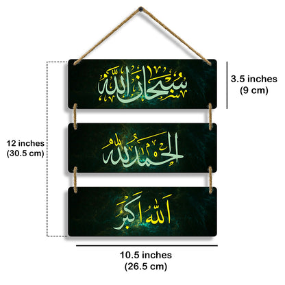 Sehaz Artworks Islamic Wall Hanging - Subhan Allah, Alhamdulillah, Allahu Akbar in Black