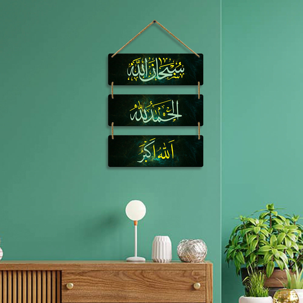 Sehaz Artworks Islamic Wall Hanging - Subhan Allah, Alhamdulillah, Allahu Akbar in Black