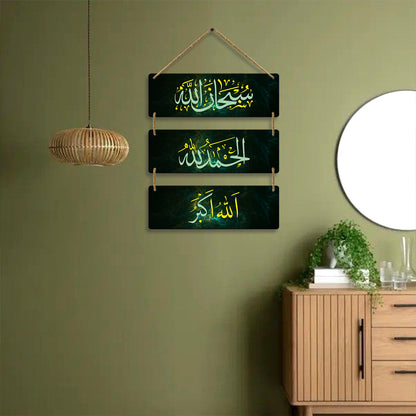 Sehaz Artworks Islamic Wall Hanging - Subhan Allah, Alhamdulillah, Allahu Akbar in Black