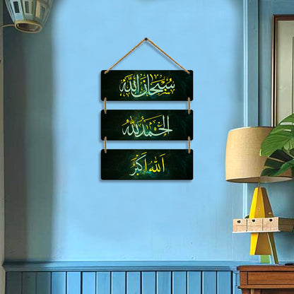 Sehaz Artworks Islamic Wall Hanging - Subhan Allah, Alhamdulillah, Allahu Akbar in Black