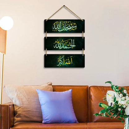 Sehaz Artworks Islamic Wall Hanging - Subhan Allah, Alhamdulillah, Allahu Akbar in Black