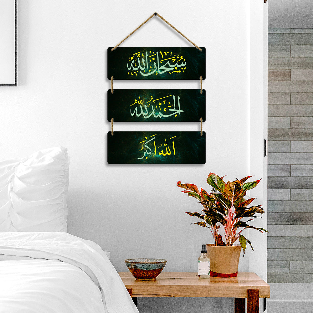 Sehaz Artworks Islamic Wall Hanging - Subhan Allah, Alhamdulillah, Allahu Akbar in Black