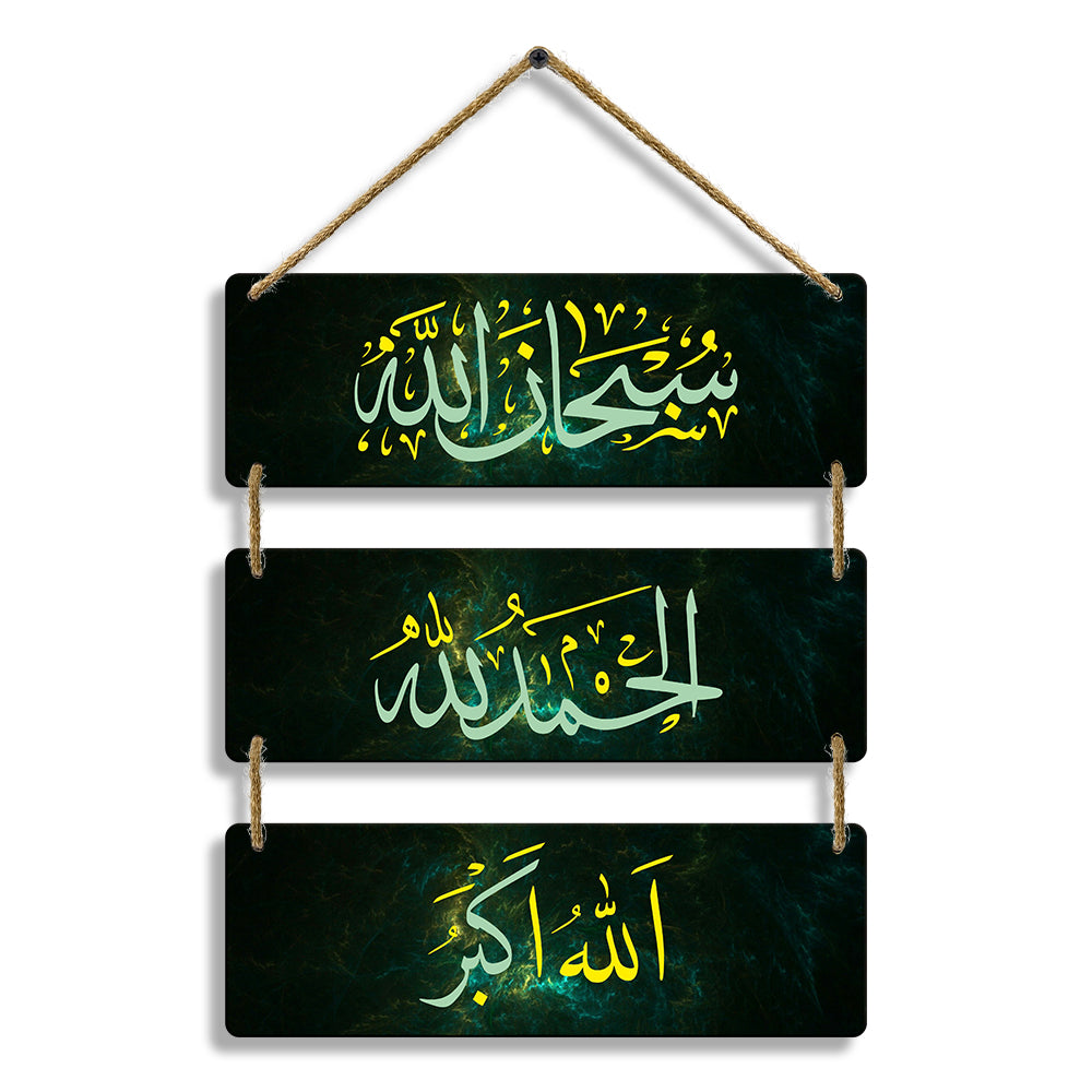 Sehaz Artworks Islamic Wall Hanging - Subhan Allah, Alhamdulillah, Allahu Akbar in Black