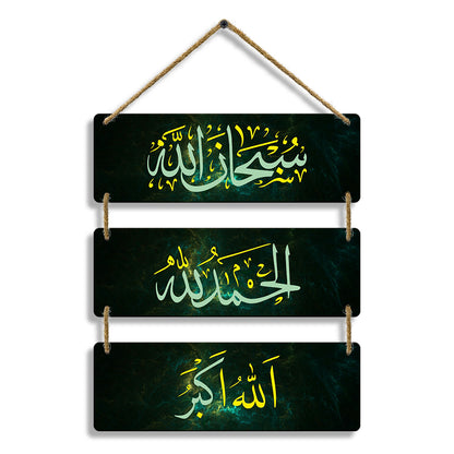 Sehaz Artworks Islamic Wall Hanging - Subhan Allah, Alhamdulillah, Allahu Akbar in Black