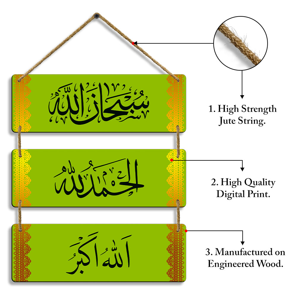 Sehaz Artworks Islamic Wall Hanging - Subhan Allah, Alhamdulillah, Allahu Akbar in Green