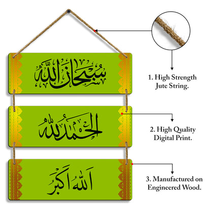 Sehaz Artworks Islamic Wall Hanging - Subhan Allah, Alhamdulillah, Allahu Akbar in Green