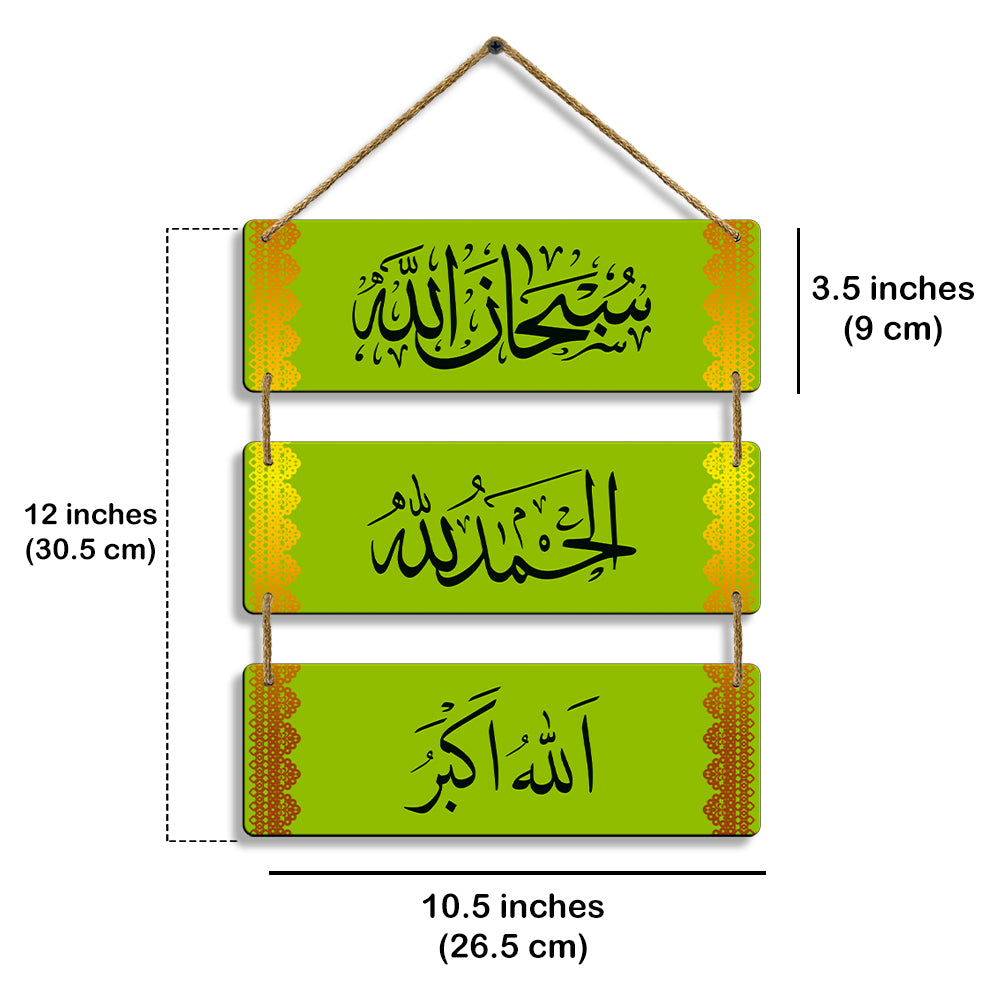 Sehaz Artworks Islamic Wall Hanging - Subhan Allah, Alhamdulillah, Allahu Akbar in Green