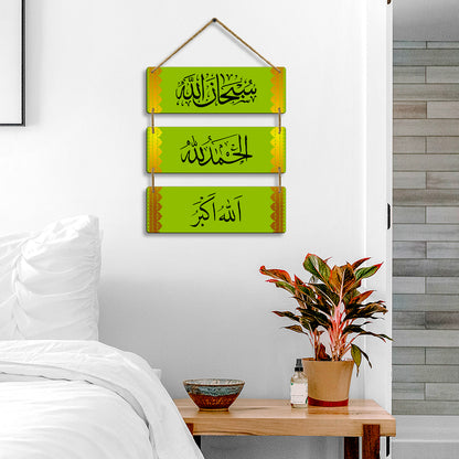 Sehaz Artworks Islamic Wall Hanging - Subhan Allah, Alhamdulillah, Allahu Akbar in Green