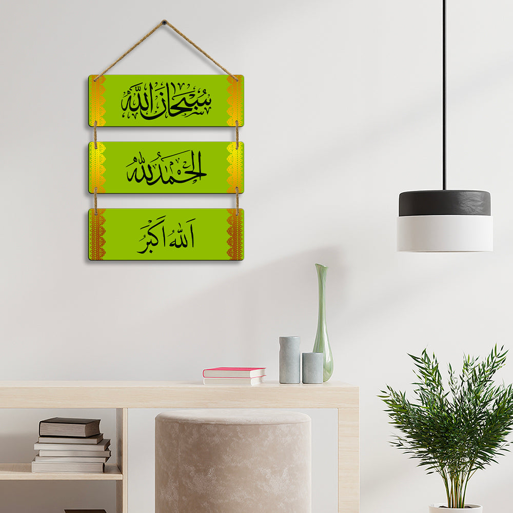 Sehaz Artworks Islamic Wall Hanging - Subhan Allah, Alhamdulillah, Allahu Akbar in Green