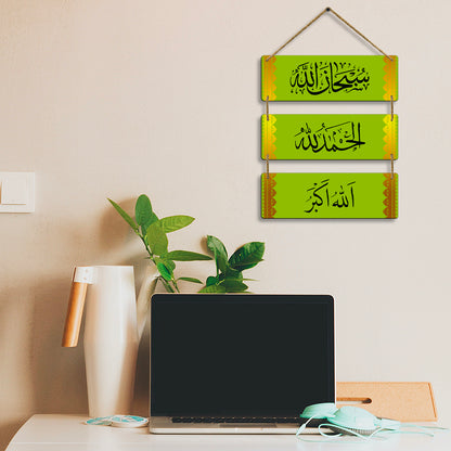 Sehaz Artworks Islamic Wall Hanging - Subhan Allah, Alhamdulillah, Allahu Akbar in Green