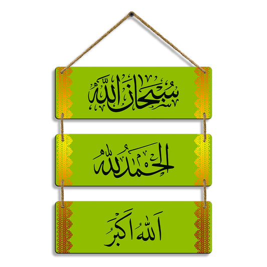 Sehaz Artworks Islamic Wall Hanging - Subhan Allah, Alhamdulillah, Allahu Akbar in Green