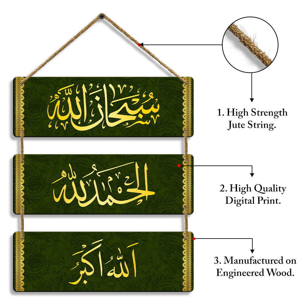 Sehaz Artworks Islamic Wall Hanging - Subhan Allah, Alhamdulillah, Allahu Akbar in Dark Green