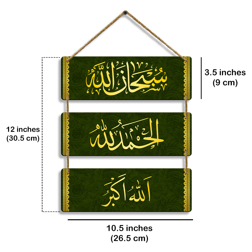 Sehaz Artworks Islamic Wall Hanging - Subhan Allah, Alhamdulillah, Allahu Akbar in Dark Green