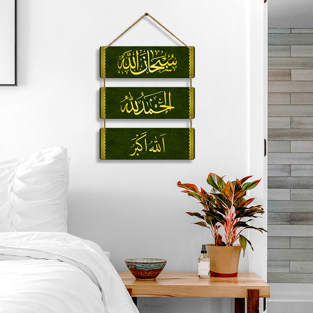 Sehaz Artworks Islamic Wall Hanging - Subhan Allah, Alhamdulillah, Allahu Akbar in Dark Green