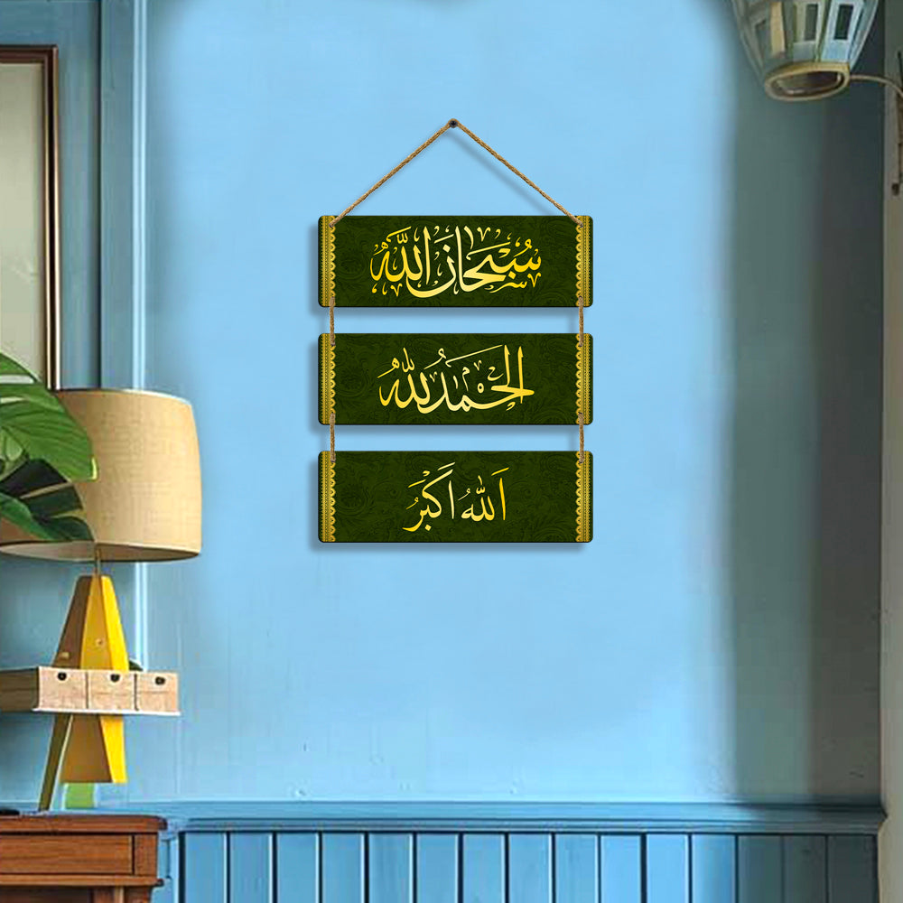 Sehaz Artworks Islamic Wall Hanging - Subhan Allah, Alhamdulillah, Allahu Akbar in Dark Green