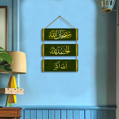 Sehaz Artworks Islamic Wall Hanging - Subhan Allah, Alhamdulillah, Allahu Akbar in Dark Green