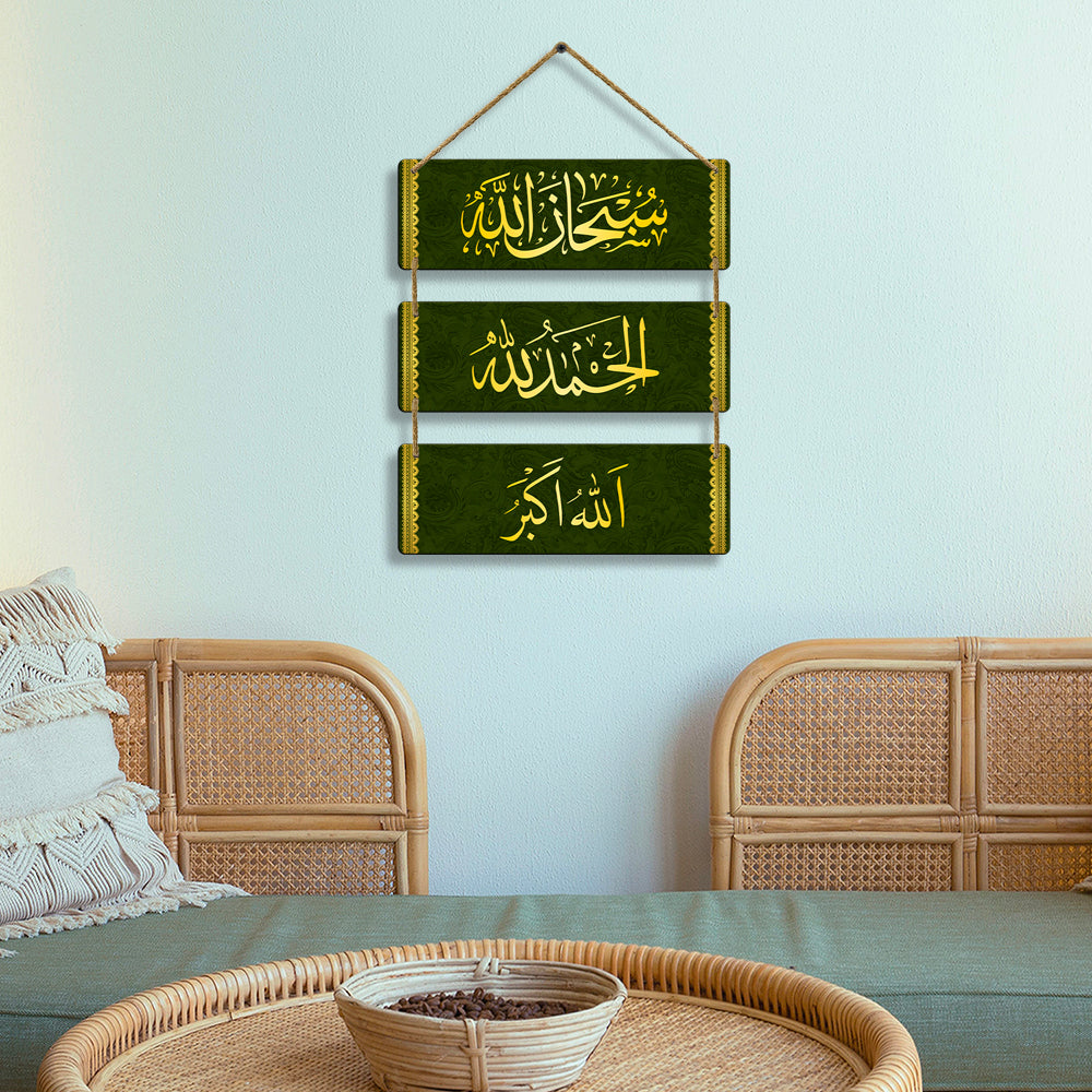 Sehaz Artworks Islamic Wall Hanging - Subhan Allah, Alhamdulillah, Allahu Akbar in Dark Green