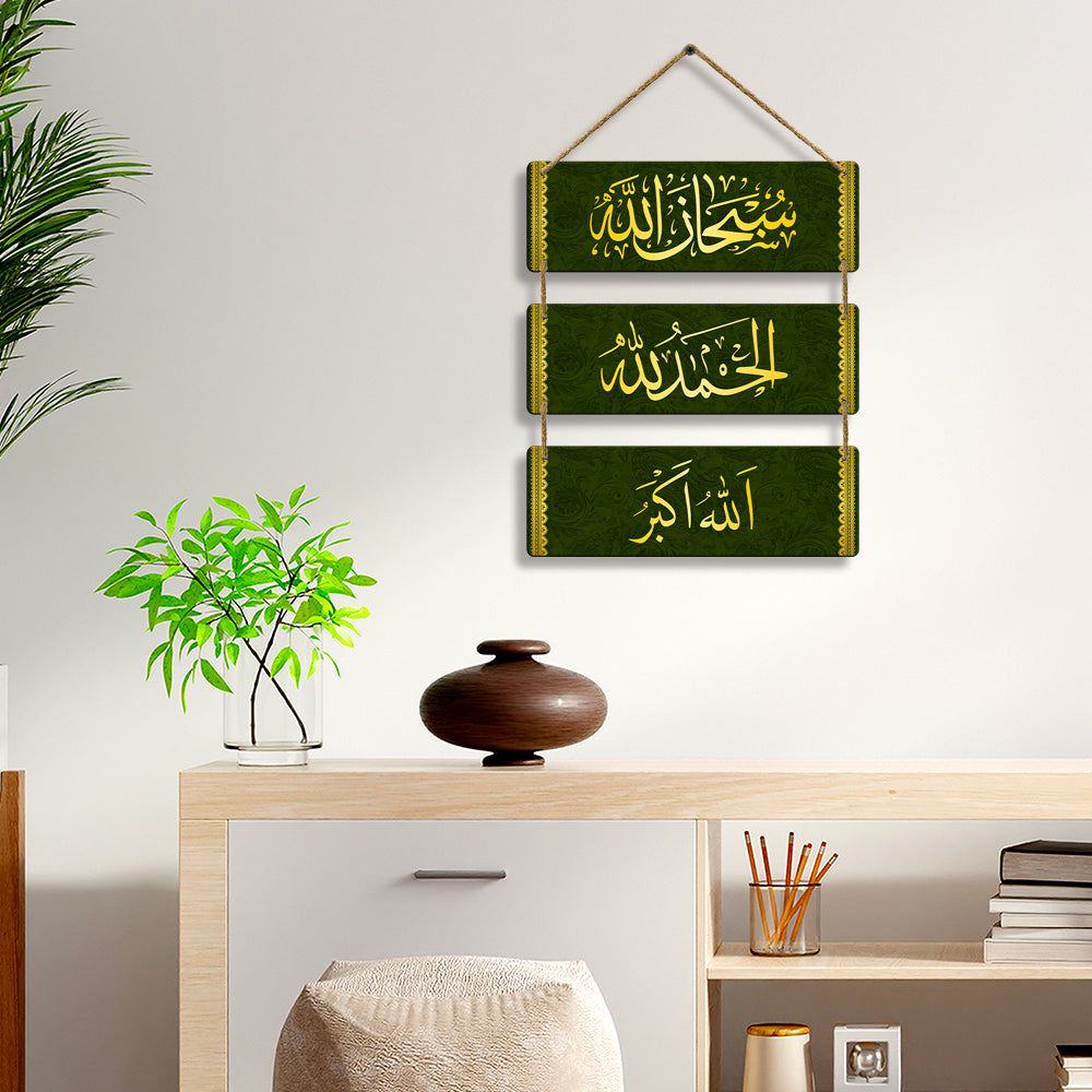 Sehaz Artworks Islamic Wall Hanging - Subhan Allah, Alhamdulillah, Allahu Akbar in Dark Green