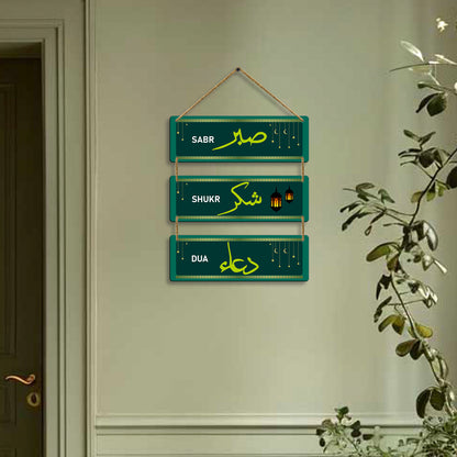 Sehaz Artworks Islamic Wall Hanging - Sabr, Shukr, Dua in Green