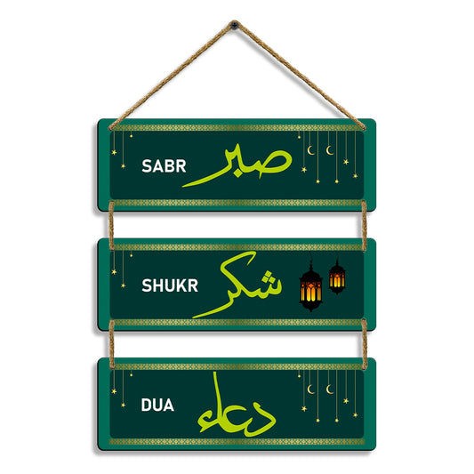 Sehaz Artworks Islamic Wall Hanging - Sabr, Shukr, Dua in Green