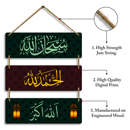 Sehaz Artworks Islamic Wall Hanging - Subhan Allah, Alhamdulillah, Allahu Akbar in Glossy Black