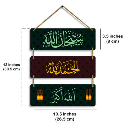 Sehaz Artworks Islamic Wall Hanging - Subhan Allah, Alhamdulillah, Allahu Akbar in Glossy Black