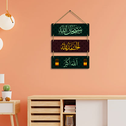 Sehaz Artworks Islamic Wall Hanging - Subhan Allah, Alhamdulillah, Allahu Akbar in Glossy Black