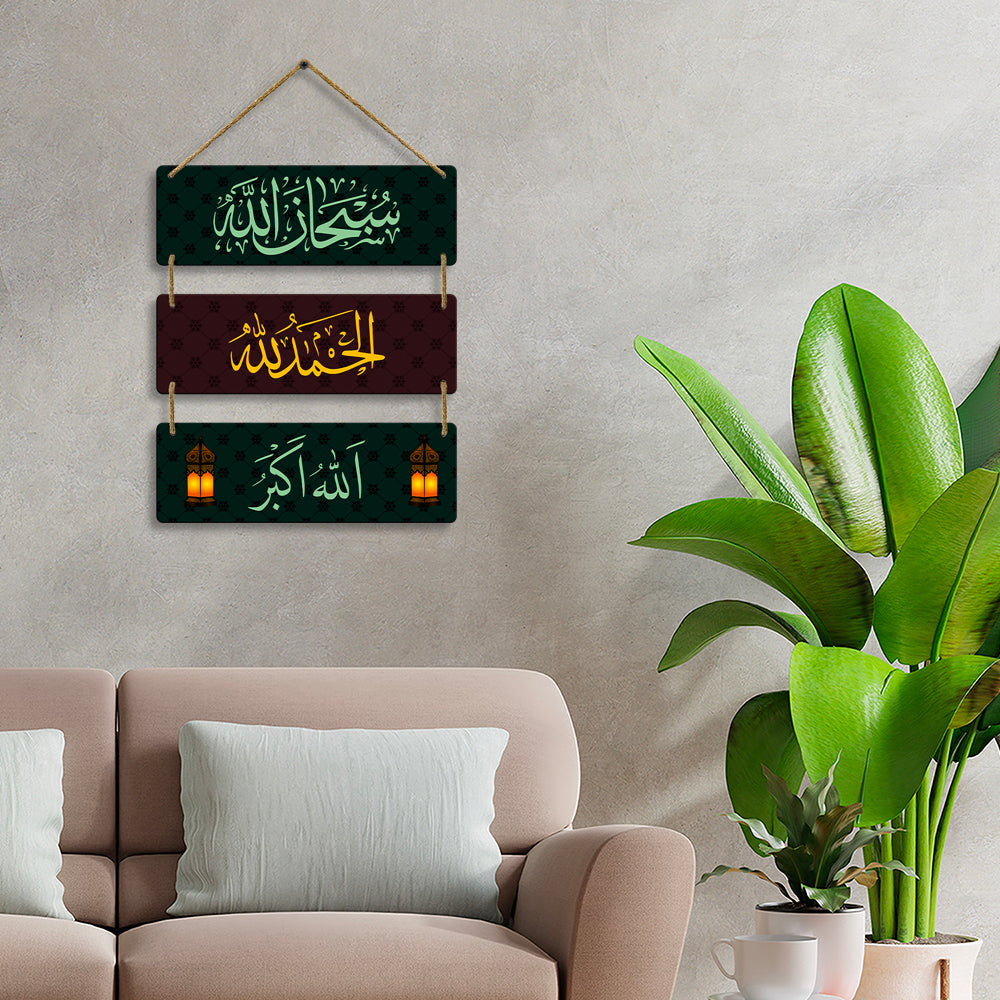 Sehaz Artworks Islamic Wall Hanging - Subhan Allah, Alhamdulillah, Allahu Akbar in Glossy Black