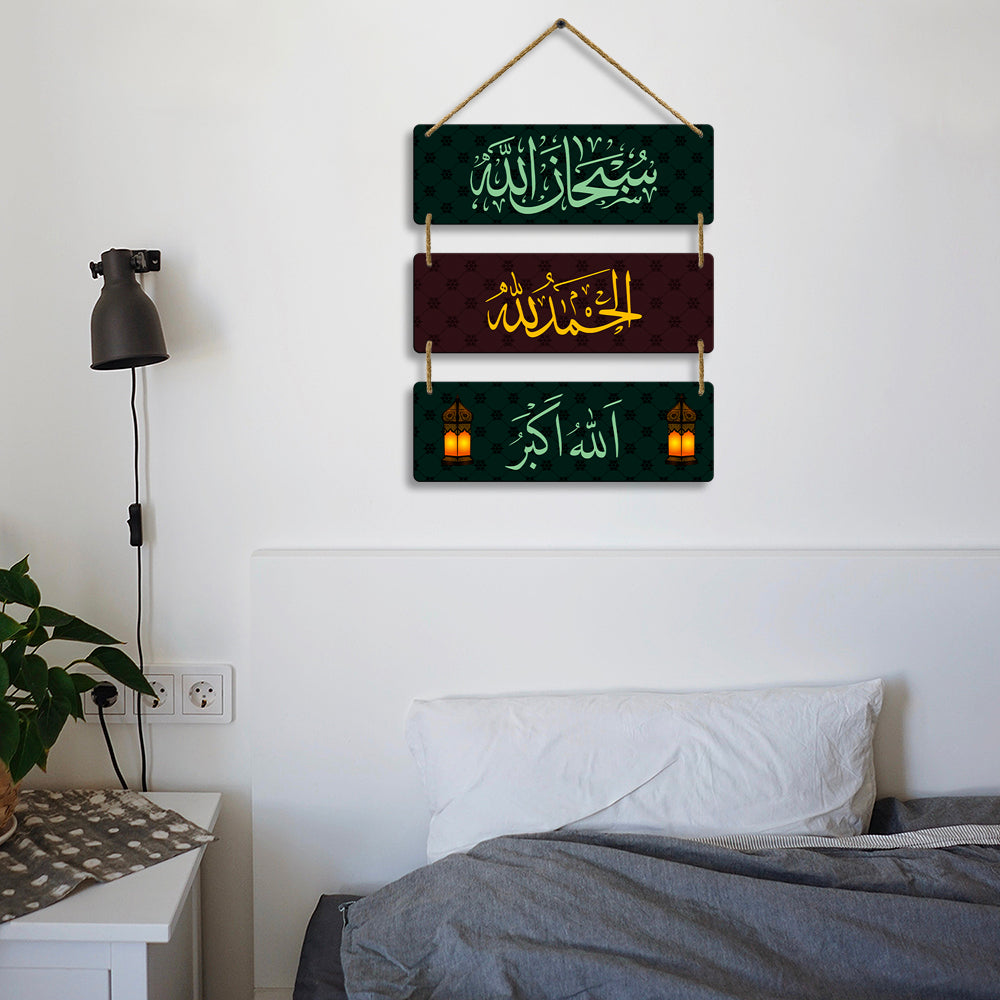 Sehaz Artworks Islamic Wall Hanging - Subhan Allah, Alhamdulillah, Allahu Akbar in Glossy Black