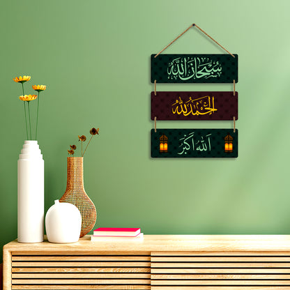 Sehaz Artworks Islamic Wall Hanging - Subhan Allah, Alhamdulillah, Allahu Akbar in Glossy Black