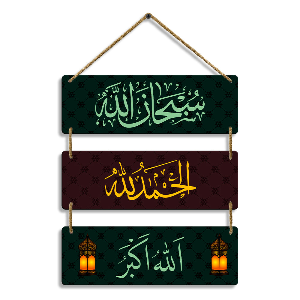 Sehaz Artworks Islamic Wall Hanging - Subhan Allah, Alhamdulillah, Allahu Akbar in Glossy Black