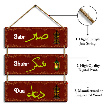 Sehaz Artworks Islamic Wall Hanging - Sabr, Shukr, Dua in Maroon