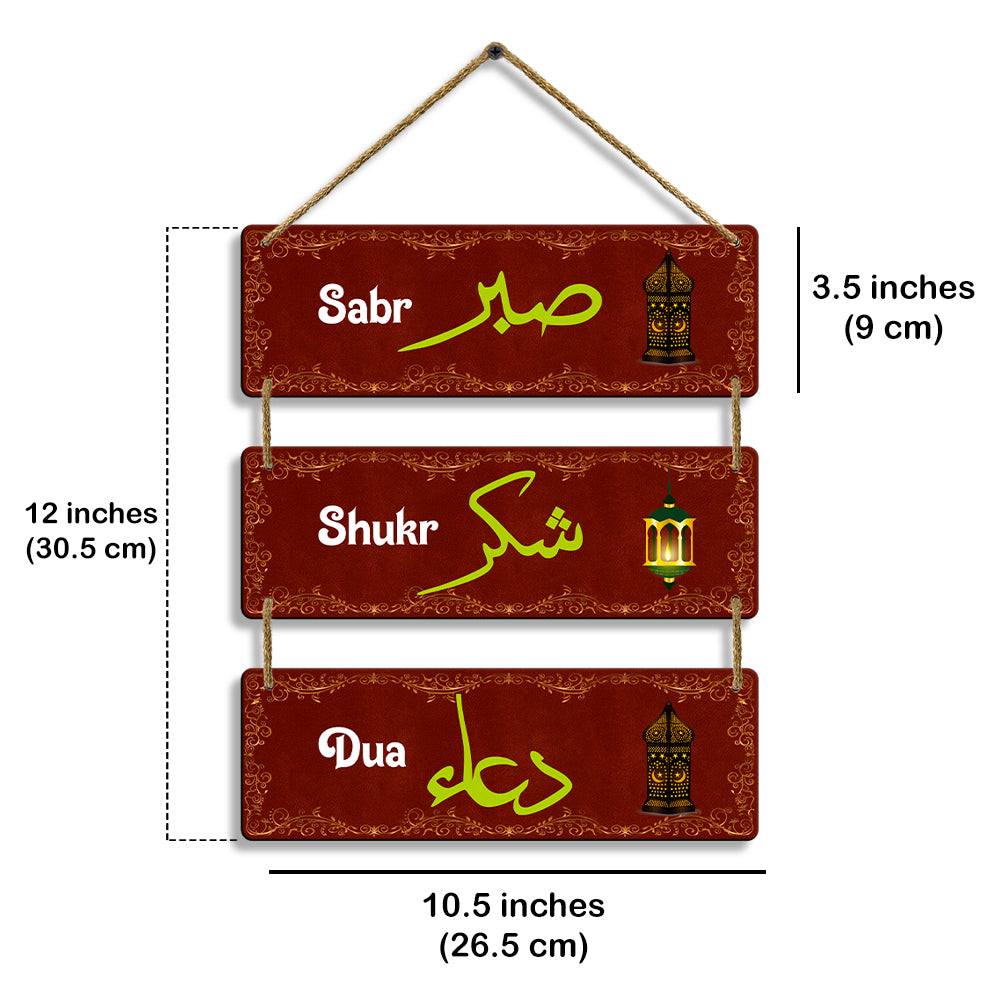 Sehaz Artworks Islamic Wall Hanging - Sabr, Shukr, Dua in Maroon