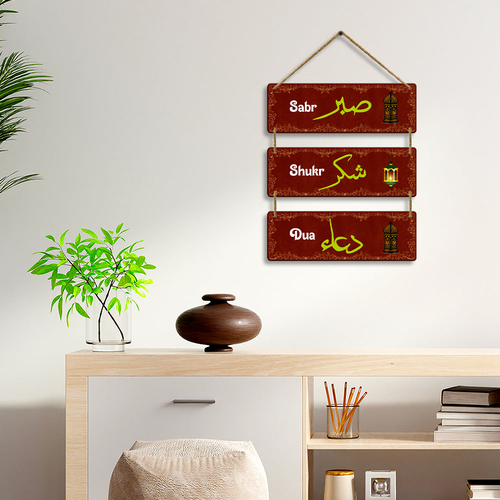 Sehaz Artworks Islamic Wall Hanging - Sabr, Shukr, Dua in Maroon