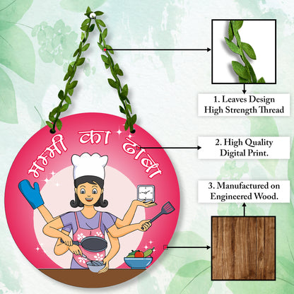 Mummy Ka Dhaba Wall Hanging for Kitchen