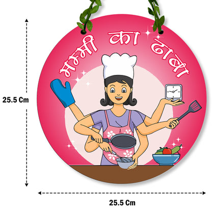 Mummy Ka Dhaba Wall Hanging for Kitchen