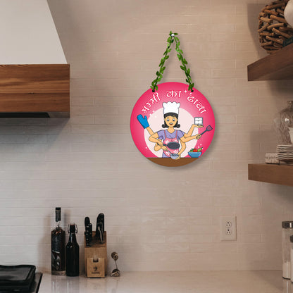 Mummy Ka Dhaba Wall Hanging for Kitchen