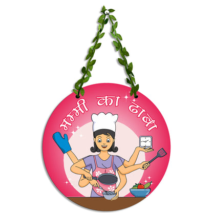 Mummy Ka Dhaba Wall Hanging for Kitchen