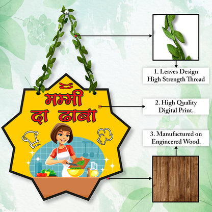 Mummy Ka Dhaba Wall Hanging for Kitchen