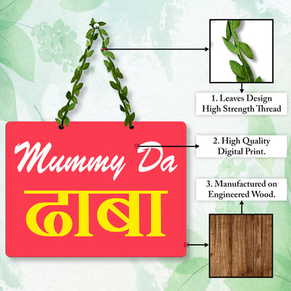 Mummy Ka Dhaba Wall Hanging for Kitchen