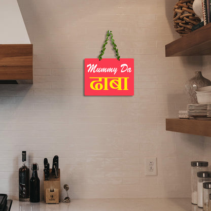 Mummy Ka Dhaba Wall Hanging for Kitchen
