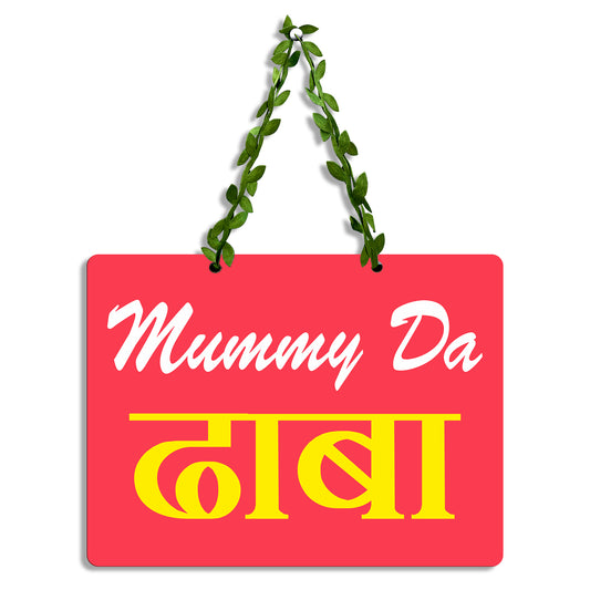 Mummy Ka Dhaba Wall Hanging for Kitchen