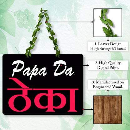 Papa Ka Theka Wall Hanging for Kitchen