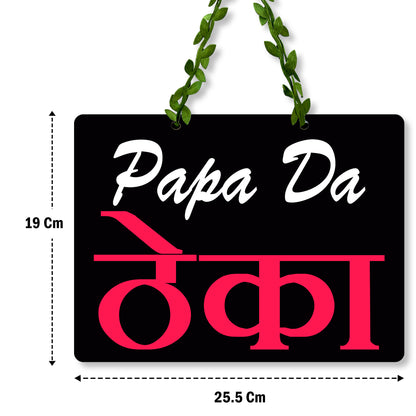 Papa Ka Theka Wall Hanging for Kitchen